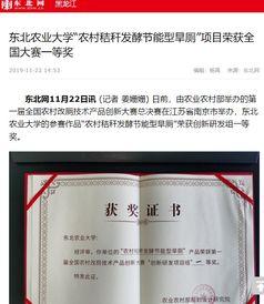 农村大学今日头条,聚焦乡村振兴，探索教育新篇章