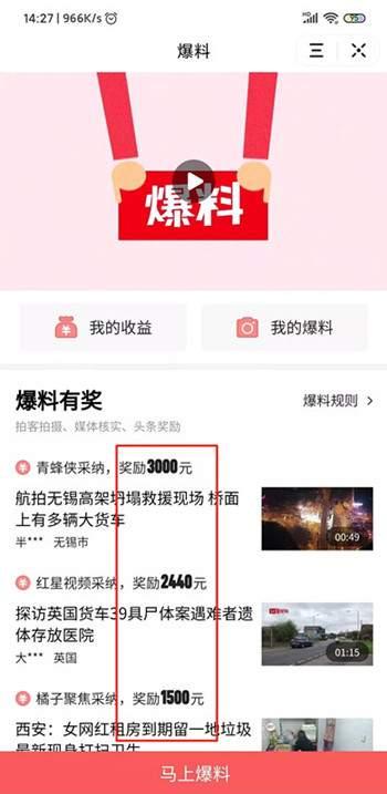 爆料视频网站有哪些平台,盘点各大平台生成爆料内容的风云变幻