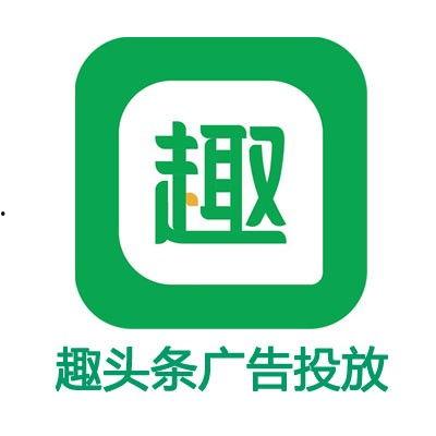头条上投放广告怎样收钱,揭秘高效收款策略