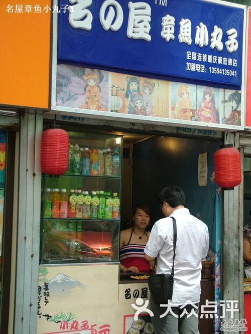 章丘网红章鱼小丸子店,美味与人气并存的小吃传奇