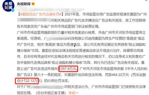 2022被罚的明星,2022年度因违规被罚的娱乐圈明星盘点