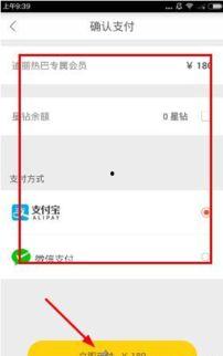收款码背景明星,码上收款——揭秘明星背景下的收款码魅力