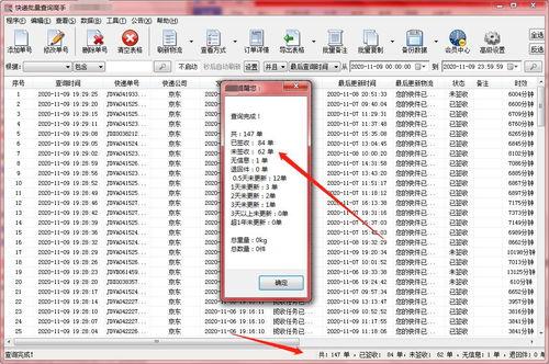 头条怎样查订单物流号,头条查询指南一网打尽”