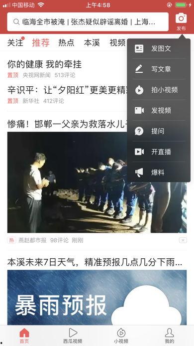 什么是头条上传视频赚钱,如何通过上传视频轻松赚取收益