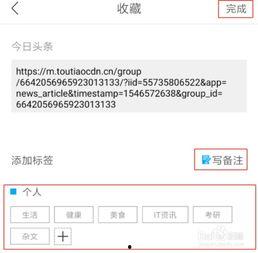 头条文章可以收藏吗吗,轻松掌握高效收藏技巧