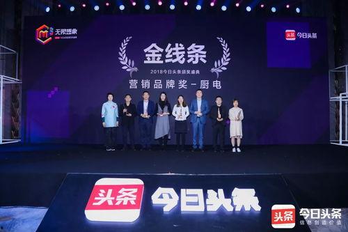 参加头条盛典的有谁,众星云集共襄盛举”