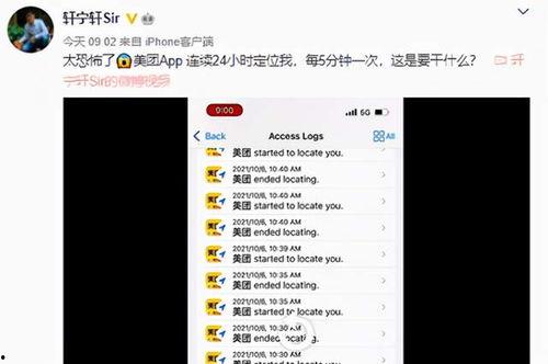 爆料视频录屏,录屏内容深度解析