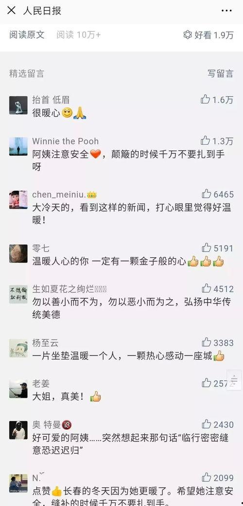 请你帮我找到头条,如何抓住热点，打造爆款内容
