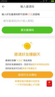 趣头条注册审核太难了,审核关卡重重，用户注册之路漫漫