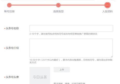 头条号如何注册运作,轻松开启自媒体之旅
