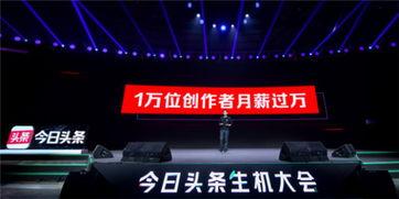 头条新人创作者收益,如何快速实现收益增长