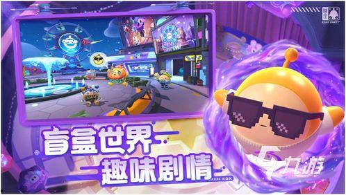 蛋仔第1季爆料视频,揭秘爆笑冒险之旅