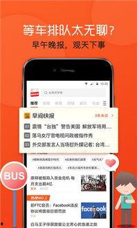 头条最新下载安装,体验全新功能，畅享资讯盛宴