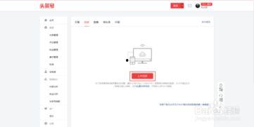 在头条号怎么上传音频,轻松上传你的声音内容