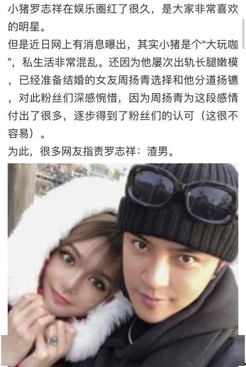 罗志祥吃瓜824,娱乐圈风波再起，吃瓜群众热议不断