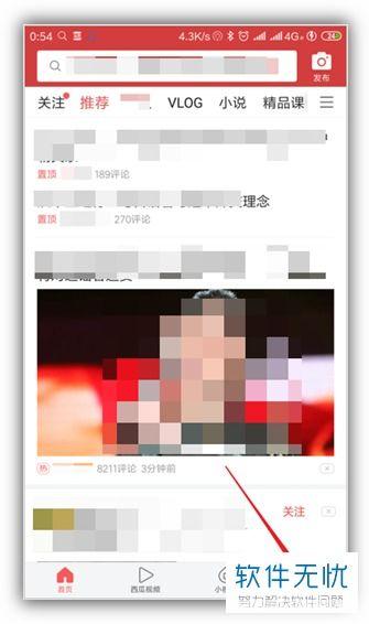 如何快速出现头条搜索栏,一招轻松实现头条搜索栏快速弹出