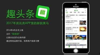 趣头条怎么调成夜间模式,享受舒适阅读体验