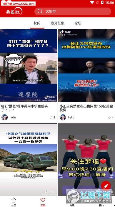 西昌餐饮新闻头条,特色餐饮头条聚焦本土美食盛宴