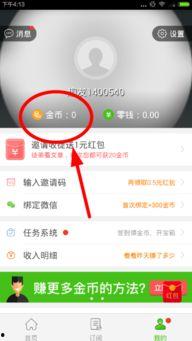 头条里的卡怎么换成金币,金币轻松赚不停！