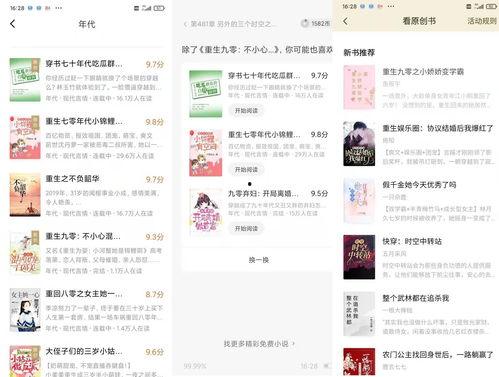 头条新小说在哪写小说,指尖书写，创意无限