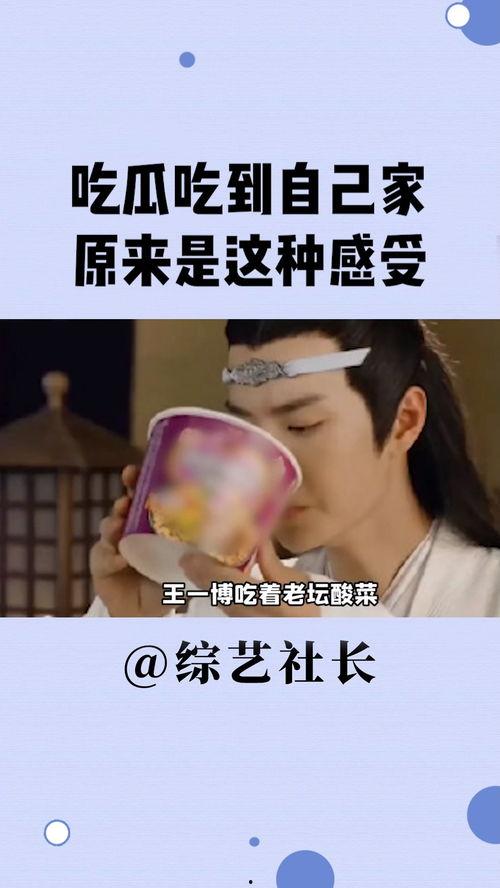 情感吃瓜人,揭秘娱乐圈的甜蜜与苦涩