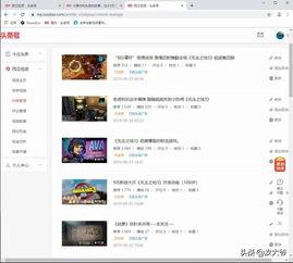 头条游戏视频怎么开播,头条游戏视频教程助你快速上手