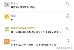 今日头条医疗爆料