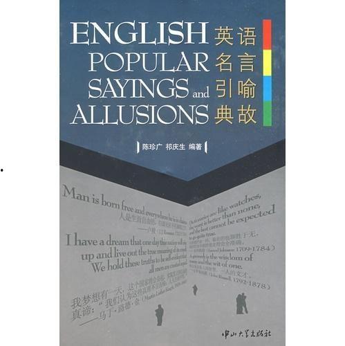 英文格言微头条,Embrace the Wisdom: Unveiling the Timeless Truths Behind Famous English Proverbs