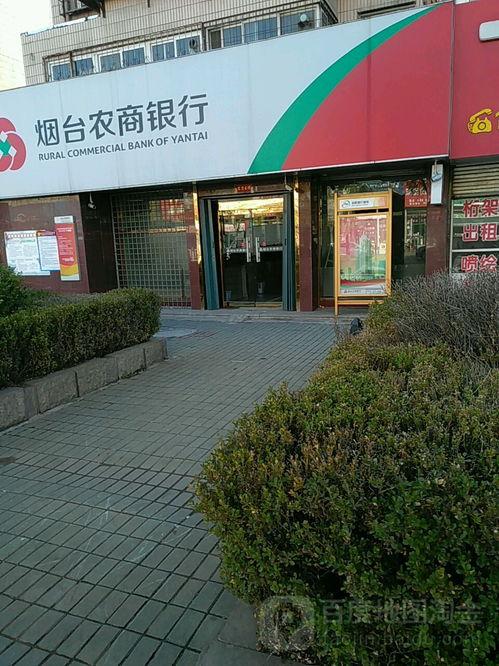 烟台农商银行今日头条,聚焦金融创新，服务地方经济新篇章