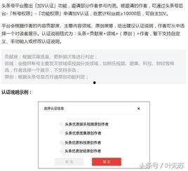 头条原创需要加v吗,提升内容品质，彰显专业权威