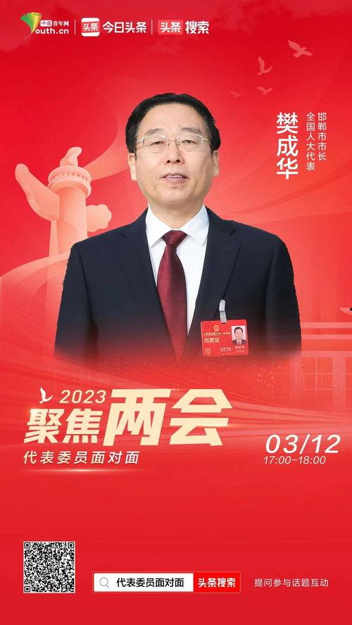 邯郸樊成华今日头条,揭秘邯郸樊成华的传奇人生与商业帝国