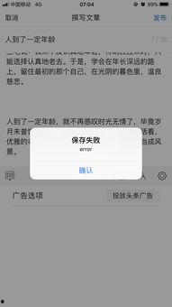头条为什么发不了歌词,解析头条无法生成歌词的原因及解决方案