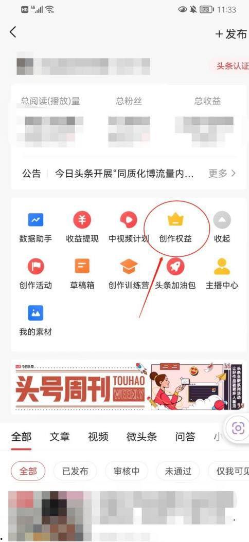 头条信用分恢复说明书,详解操作步骤与提升技巧