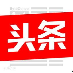 秒送头条初学集,轻松入门，掌握新媒体运营技巧