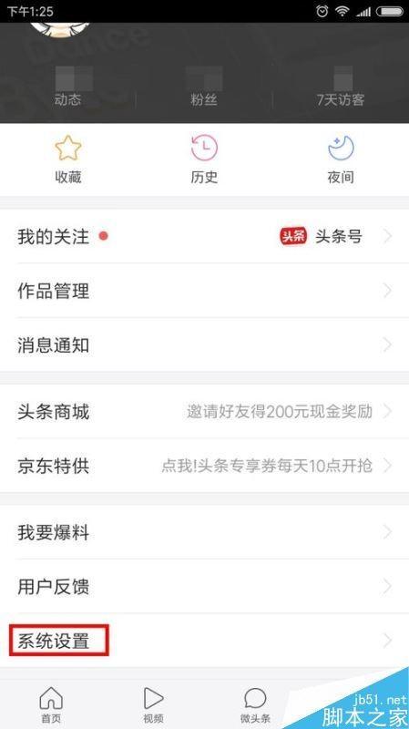 如何设置头条的账号,头条账号设置全攻略