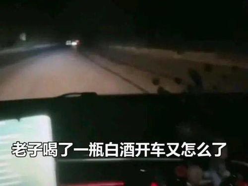 网红在高速上开车视频,网友直呼心跳加速！