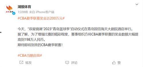 今日头条夏季联赛奖金,今日头条高额奖金激励竞技激情