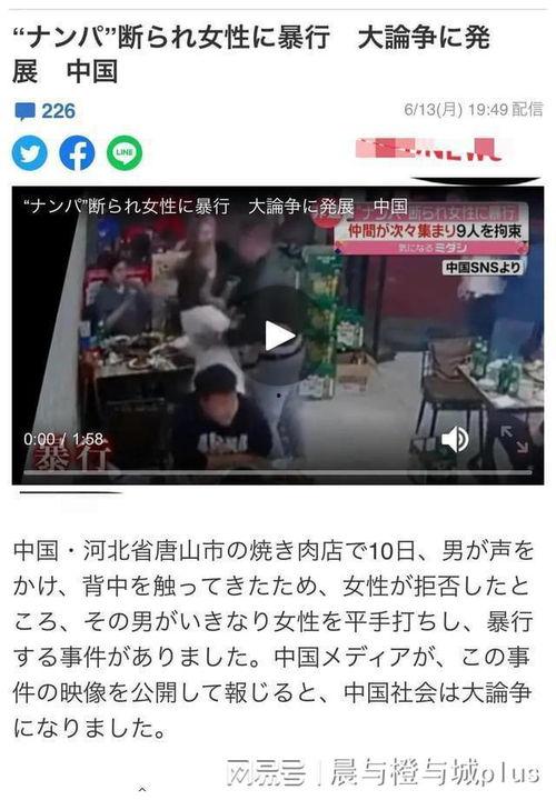 唐山大人爆料新闻最新视频,揭秘事件背后惊人真相