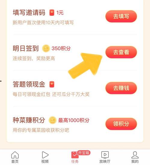 今日头条活动按钮在哪