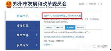 郑州最新上头条消息,突发事件引发全城关注！