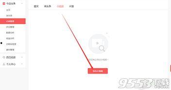 极速头条怎么注册视频,轻松上手，开启短视频创作之旅