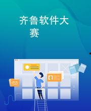 每日大赛软件篇,探索前沿科技，解锁创新应用
