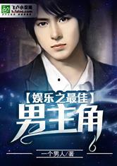 娱乐吃瓜男主小说推荐,吃瓜男主的逆袭之路